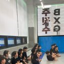진중관 1967 백호합기도 | 감일동 최고의 도장, 진중관 백호합기도/감일동합기도