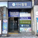 국민건강보험공단대구수성지사 | 💆🏻‍♀️[대구] 수성구 다이어트 "디니힐링 대구지사" - 근적외선 전신온열 광테라피 디톡스 체험 후기