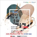 2020 문화예술제 이미지