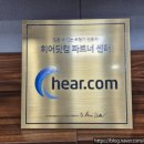 시그니아독일보청기대구북구센터 이미지