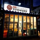 할매가곰탕 로고