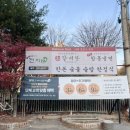 구성래미안2차 사거리 이미지