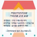 계명산자연휴양림 이미지