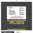 동아일보중부광고