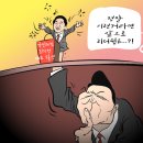 'Netizen 시사만평(時事漫評)떡메' 2023. 3. 10'(금) 이미지