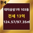 대치1-103 이미지