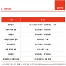 [UST-KIGAM(한국지질자원연구원) 스쿨] 2024학년도 후기 신입생 모집 안내 (24.04.17 ~ 24.05.08) 이미지