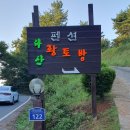다산황토방 이미지