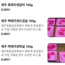 와우리교회 | 화성시 봉담 제주 흑돼지 전문점 &#34;영돈&#34; 후기