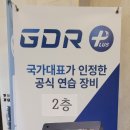 메가시티 GDR 골프연습장 이미지