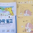 홍쌤수학교실