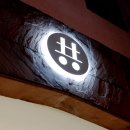 공명한의원 이미지