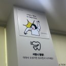 1. 턱관절 치료 시작 ! 서울턱사랑니치과의원