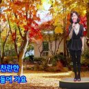 원광 장애인 복지관 온라인 강의 (제 25회) -강사 강정숙(초아강) 20210929 이미지