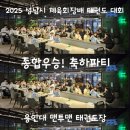 용인대 맨투맨 태권도장 이미지