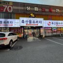 향아축산물프라자 네이버블로그