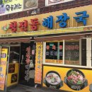 청진해장국 이미지