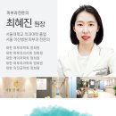 서울진피부과의원 이미지