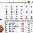 가득찬소곱창