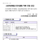 서안성체육센터에서 댄스 강사를 구합니다(스포츠클럽지도자) 이미지