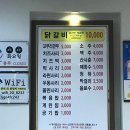 춘천진닭갈비 수원본점 이미지