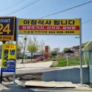 동촌식당