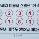 주안넘버원손세차 이미지