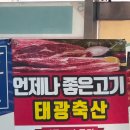 태광축산 이미지