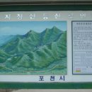 ◐ 보개산(지장산=환희봉)산행 ◑ 이미지