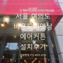 (주)에어아이 이미지