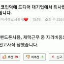 34살 코인 덕분에 드디어 대기업에서 퇴사합니다 이미지