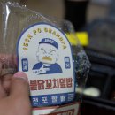 전포할배