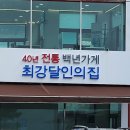 7번회식당