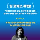 질병퇴치연구원 | #253 <이병한의 테크노-차이나 탐문>(2)_인공모기