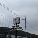 일랑일랑 | 대구근교 애견캠핑장 왜관 일랑일랑 오토캠핑후기
