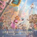 주토피아2 후기. 닉주디 케미 미쳤다!!