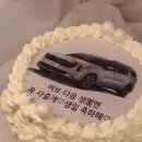 남편을 위한 생일케이크 이미지