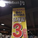 에스S휘트니스클럽 | 신장동헬스장 S라인휘트니스클럽 위치.시간.가격.후기