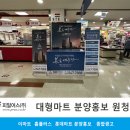 홈플러스김제점 이미지