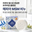 해피아 | 고려원 해피아 MSM 미백 피부트러블 개선 데일리 추천 비누