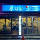더샵식당