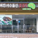 두문포길 이미지