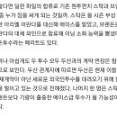 브랜든 & 스탁과 모두 결별하고 새로운 외국인 투수를 찾을 두산 베어스.Gisa 이미지