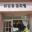 카미유과자점 | 부천 상동 케이크 주문 제작 _ 카미유