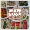 꼬미꼬미수산 이미지