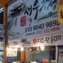 백김시대새우강정