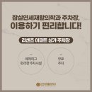 활기찬신경외과의원 이미지