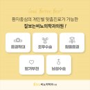 잘보는비뇨의학과의원