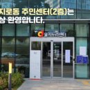 을지로동주민센터 이미지