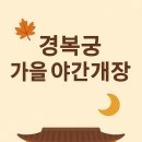 한국화(야간) 이미지